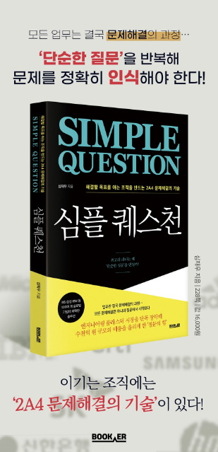 심플퀘스천-홍보자료02.jpg
