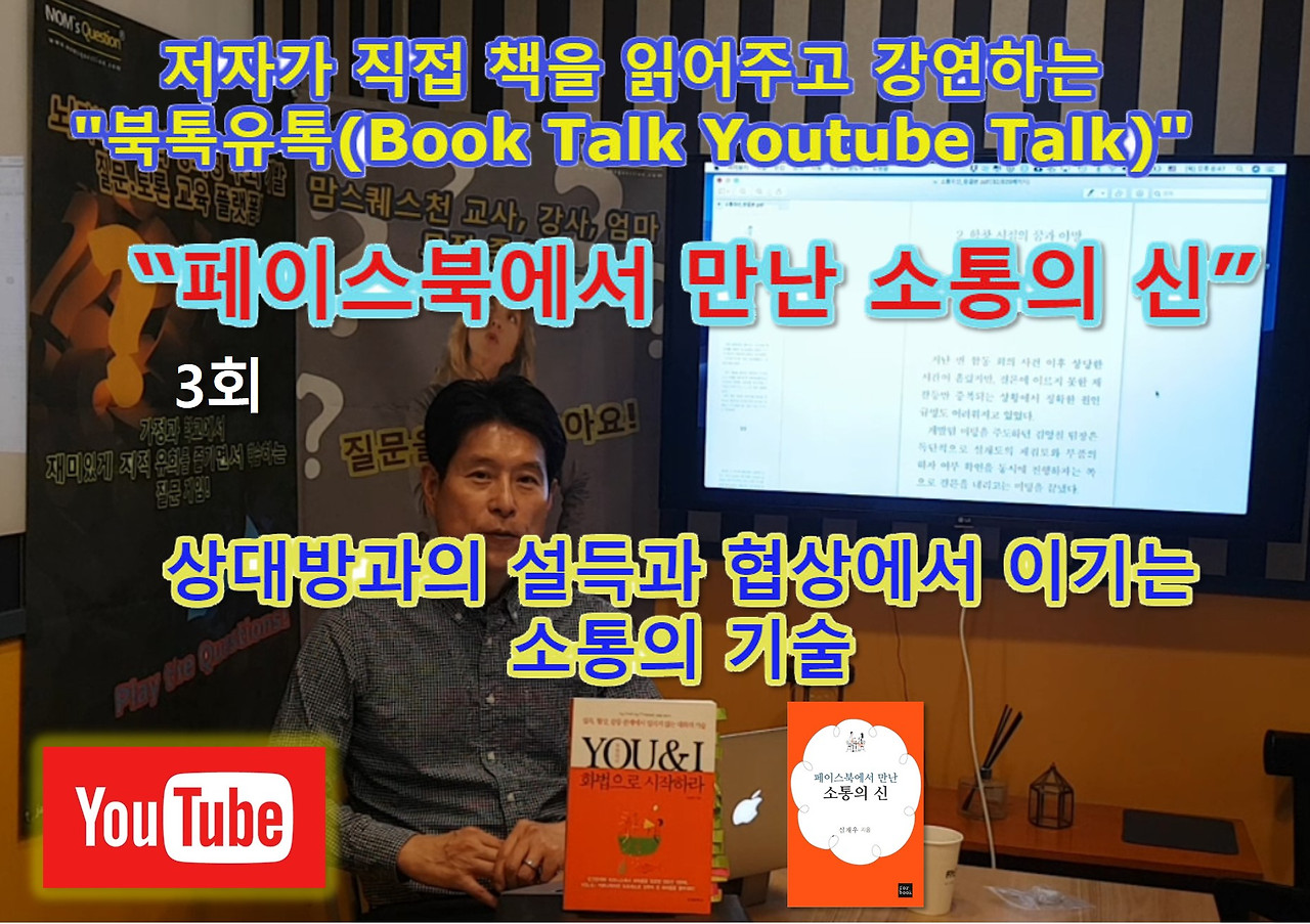 3회-소통의신 미리보기.jpg