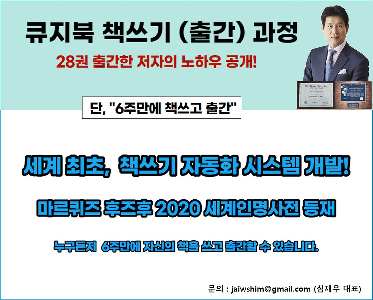 큐지북 책쓰기 안내1.jpg