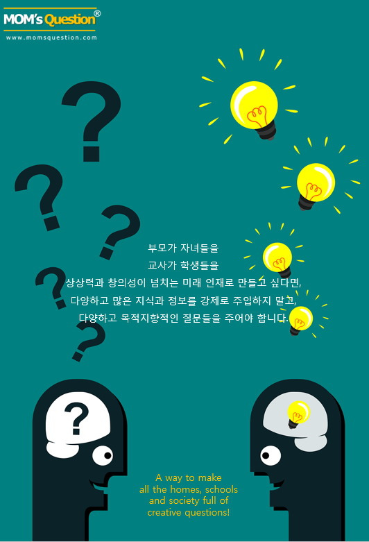 맘스퀘스천 가치.jpg