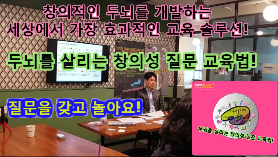 맘스퀘스천 무료공개강연(2회).jpg