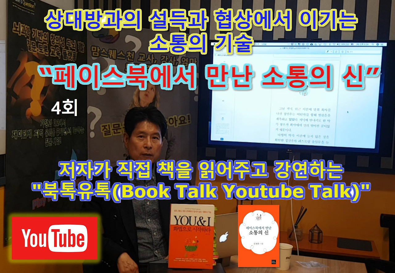 4회-소통의신 미리보기.jpg