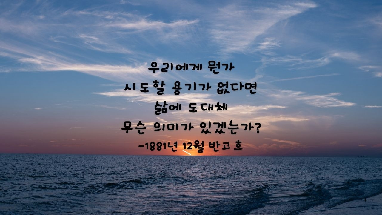 낯선 일-고흐.jpg