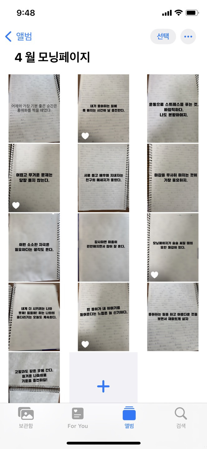 모닝페이지 4월.jpg