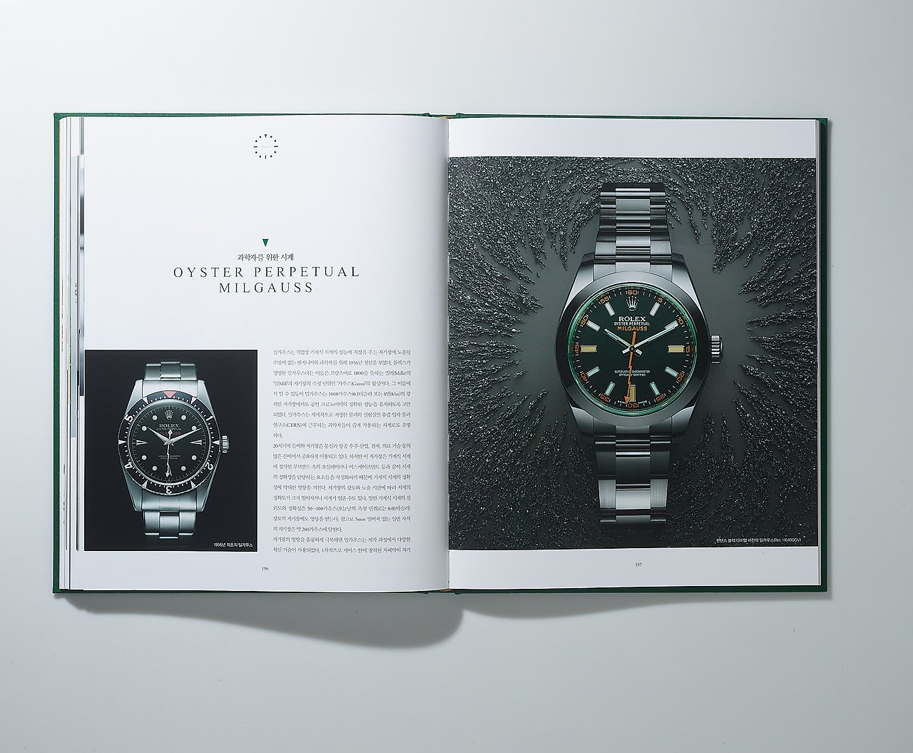롤렉스 오이스터북17.jpg