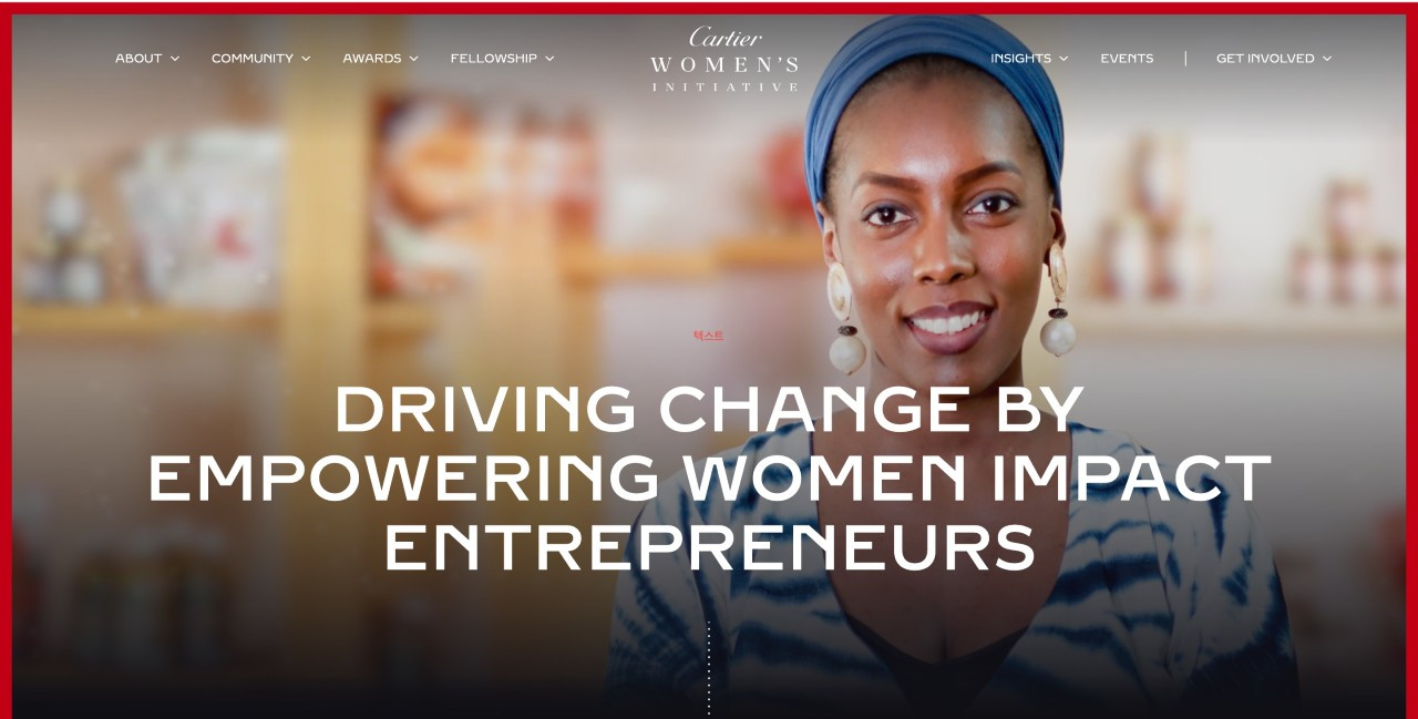 까르띠에_여성 창업 이니셔티브.jpg