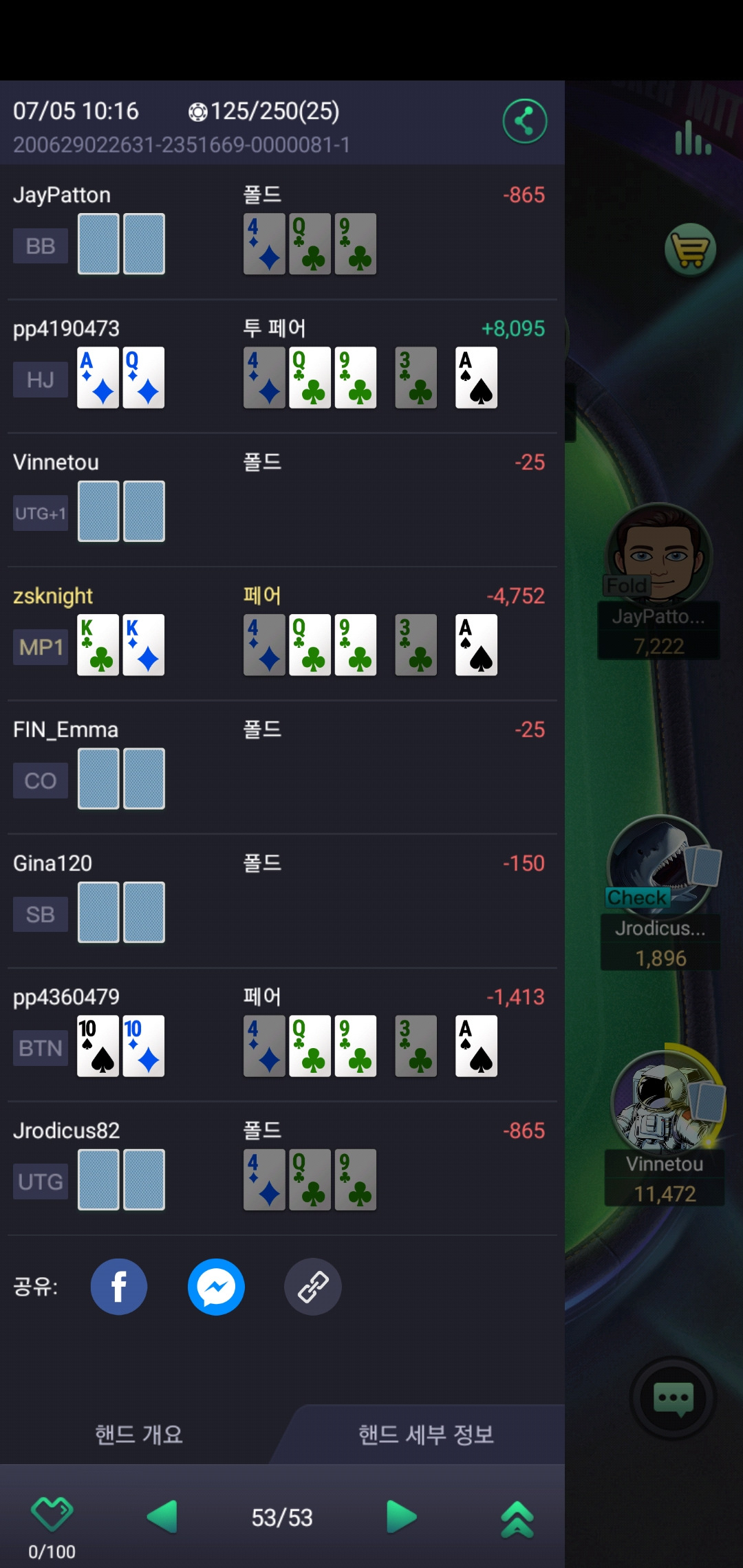 Screenshot_20200705-101756_PPPoker.jpg