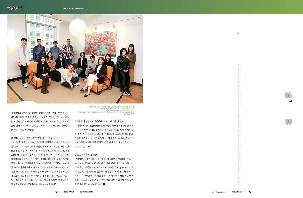 전영재 블루래빗 수정2.jpg