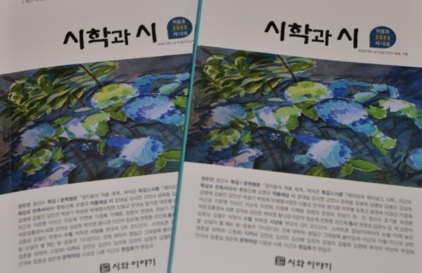 詩 - 퇴고의 요령