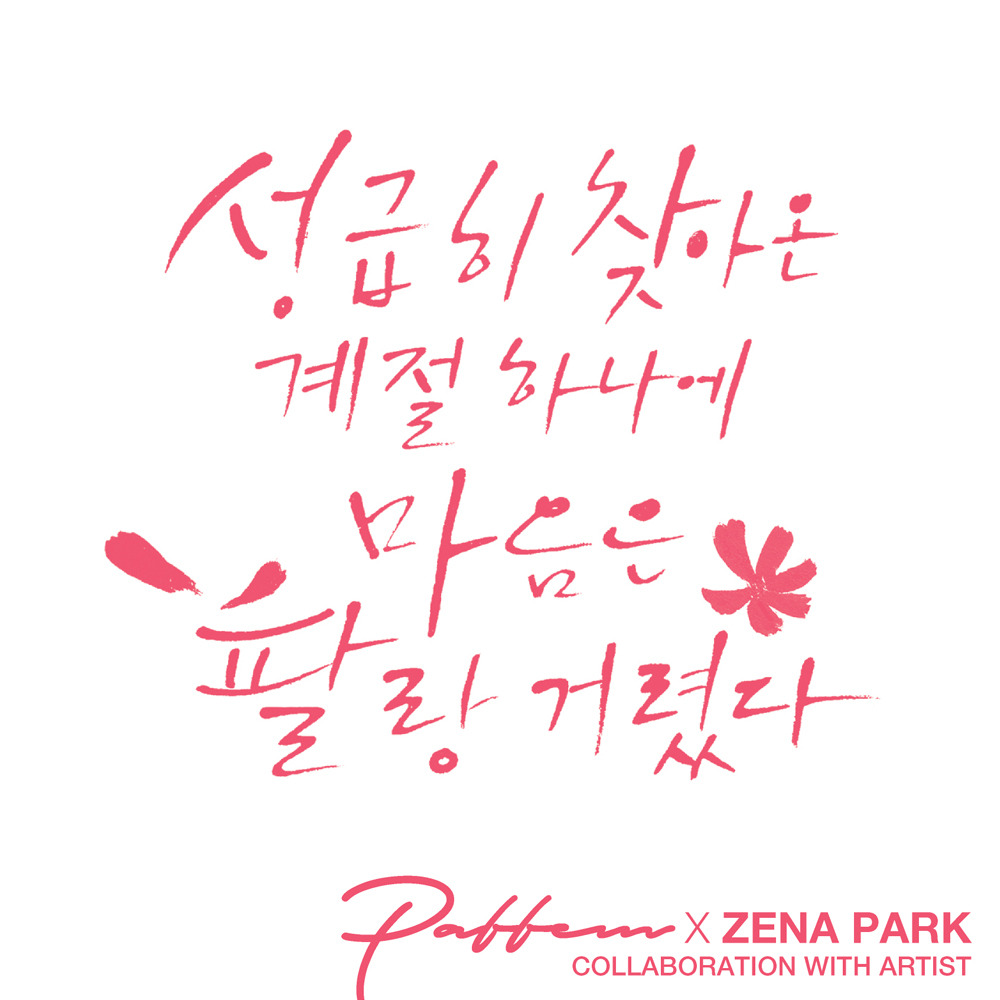 paffem_imagecard_season13_1ff (1).jpg