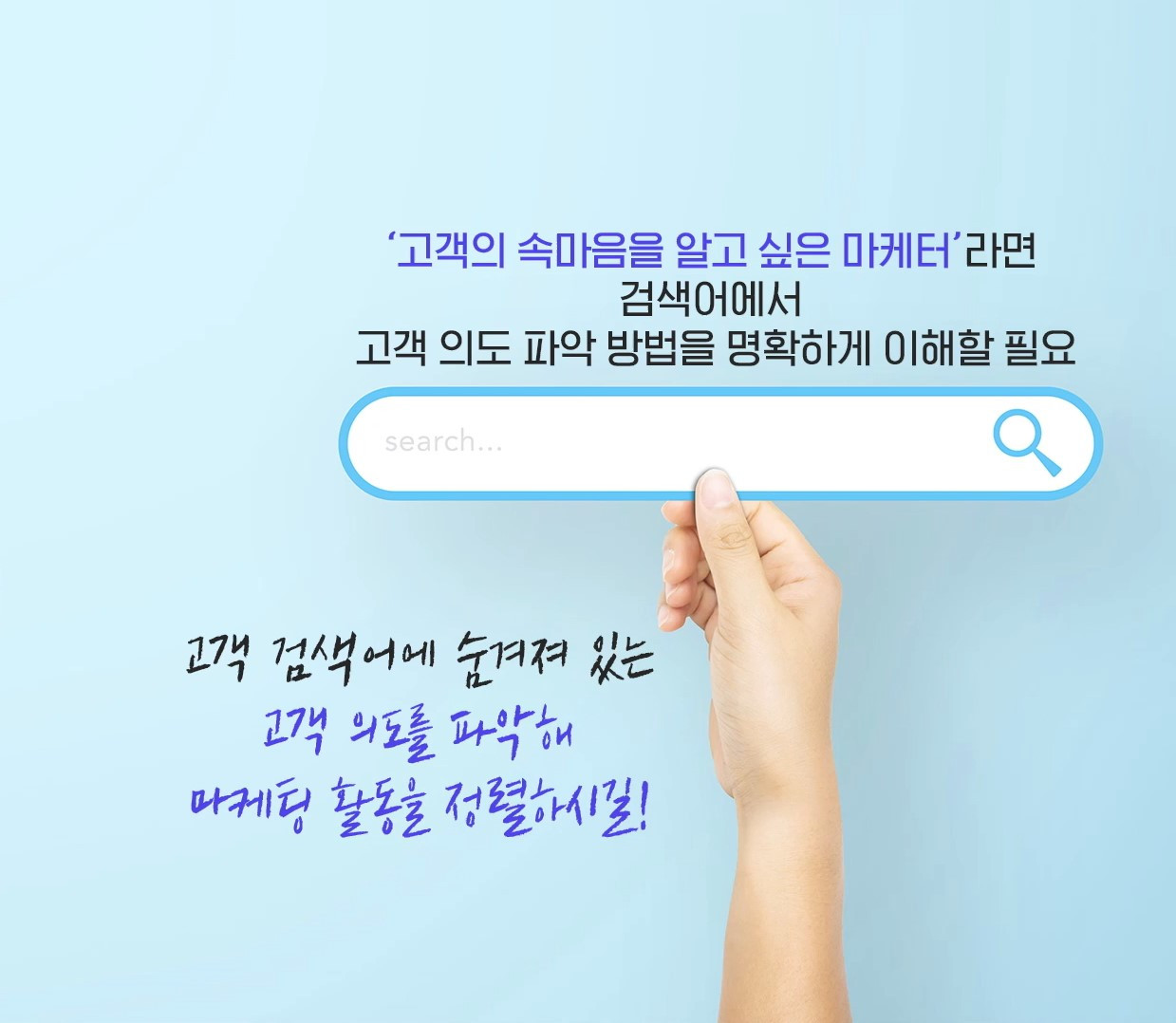 고객 의도 파악.jpg