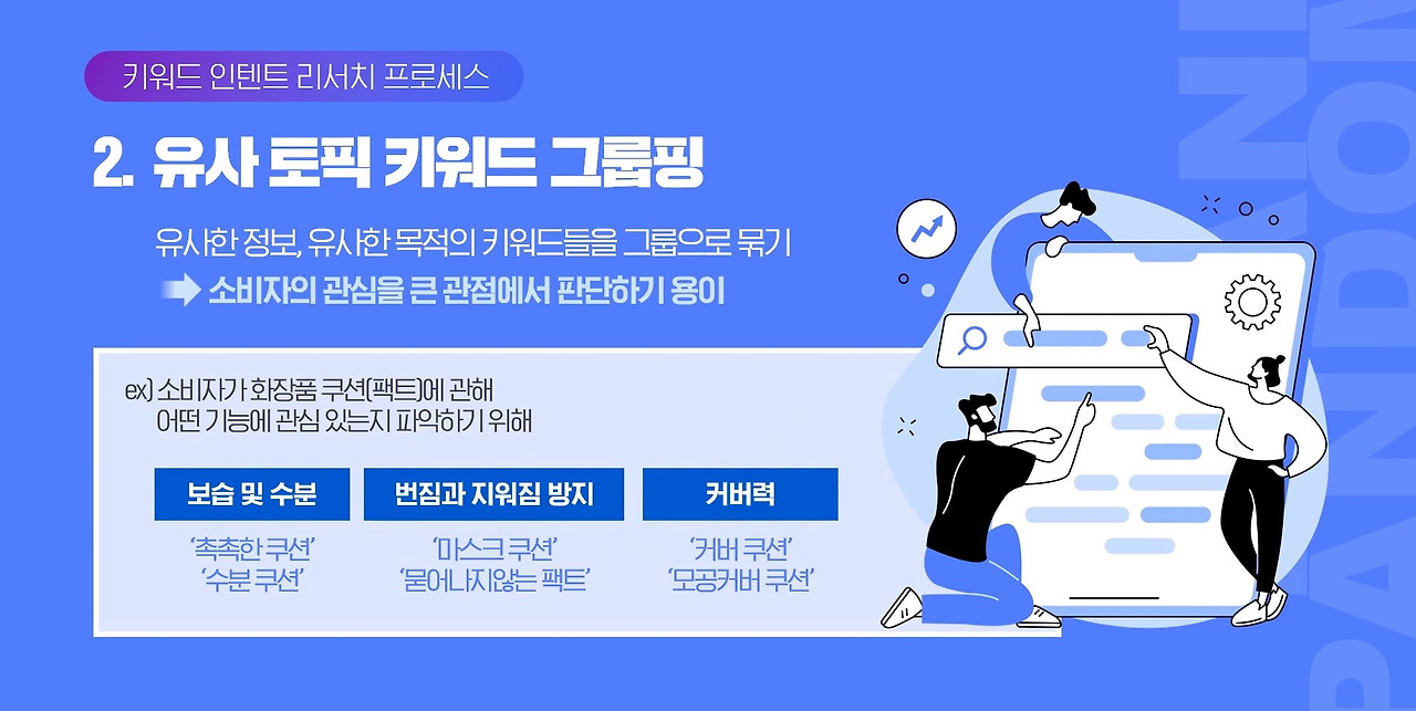 키워드리서치6.jpg