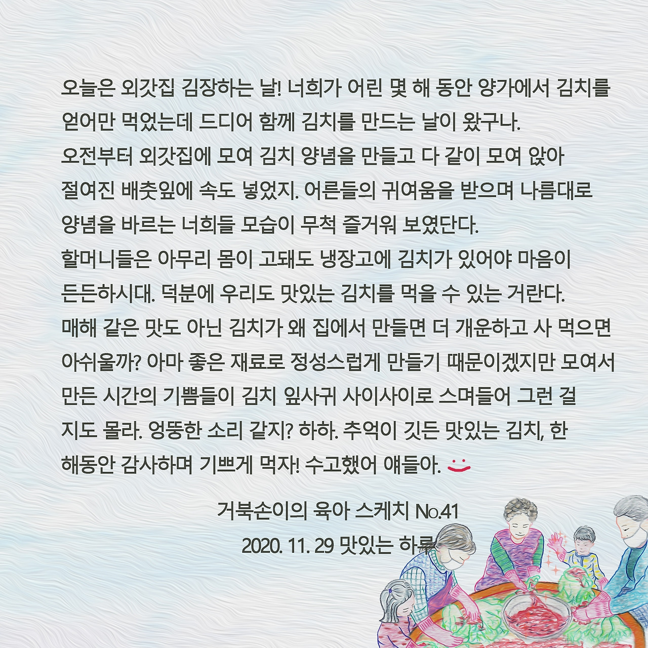 041 맛있는하루 글.jpg