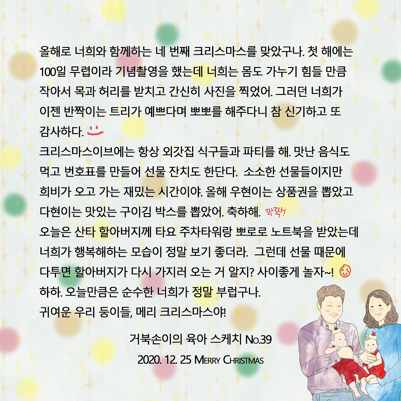 039 크리스마스 글.jpg