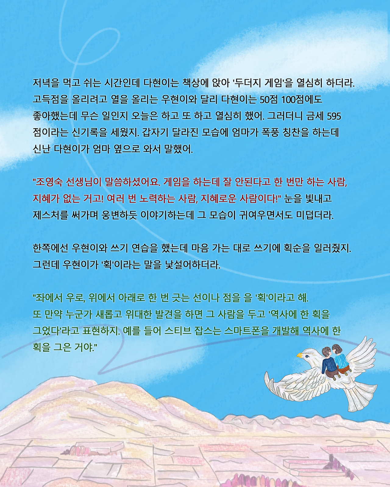 053 노력의획 글 1.jpg