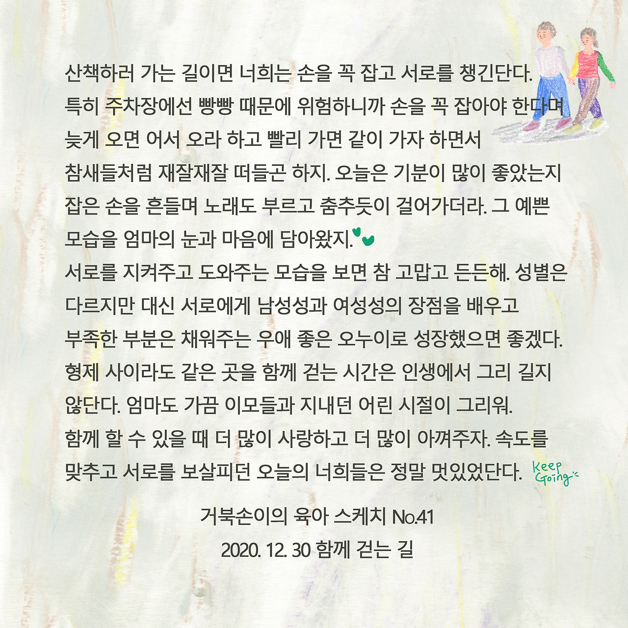 042 함께걷는길 글.jpg