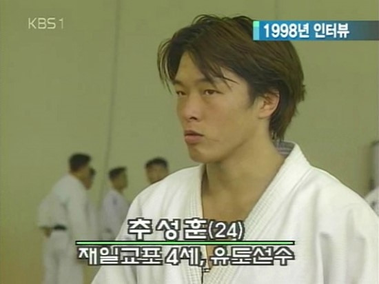 추성훈 제일교포.jpg