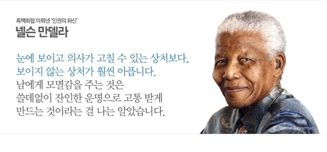 만델라.jpg