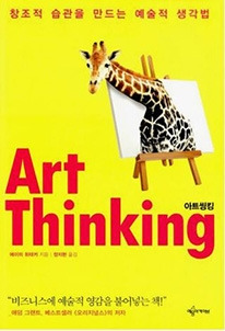 아트씽킹3.jpg