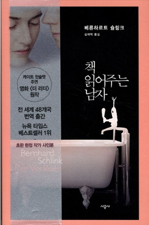 책 읽어주는 남자2.jpg