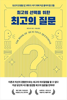 최고의질문2.jpg