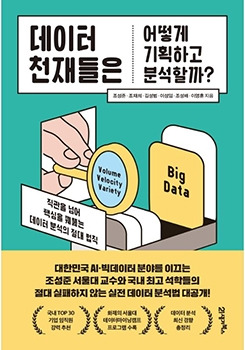 데이터천재2.jpg