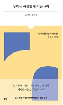 아름답게어긋나지2.jpg