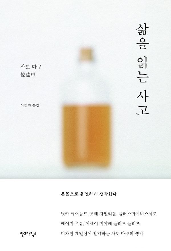 삶을-읽는-사고-표지_300-600x881.jpg
