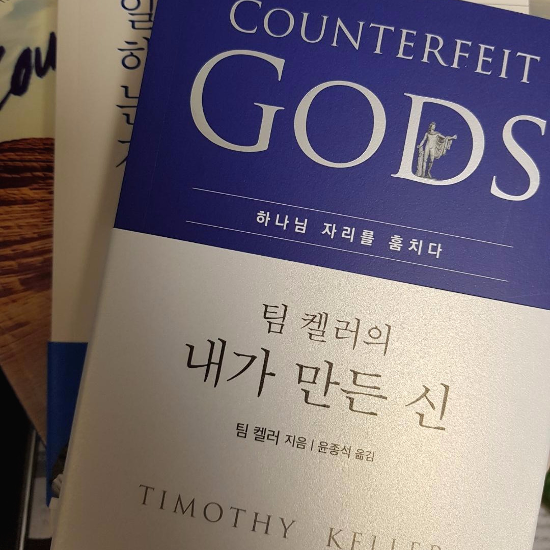 0. 내가만든신.jpg