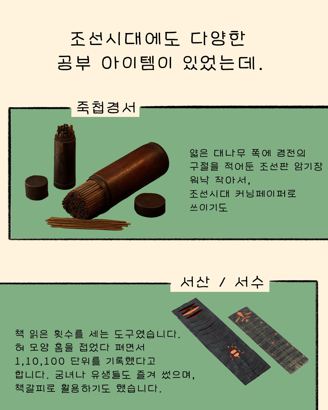 조선시대 서당_7p 복사.jpg