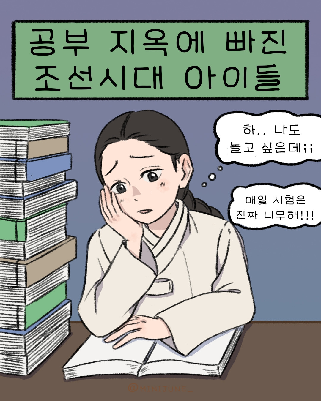 조선시대 서당_0p 복사.jpg