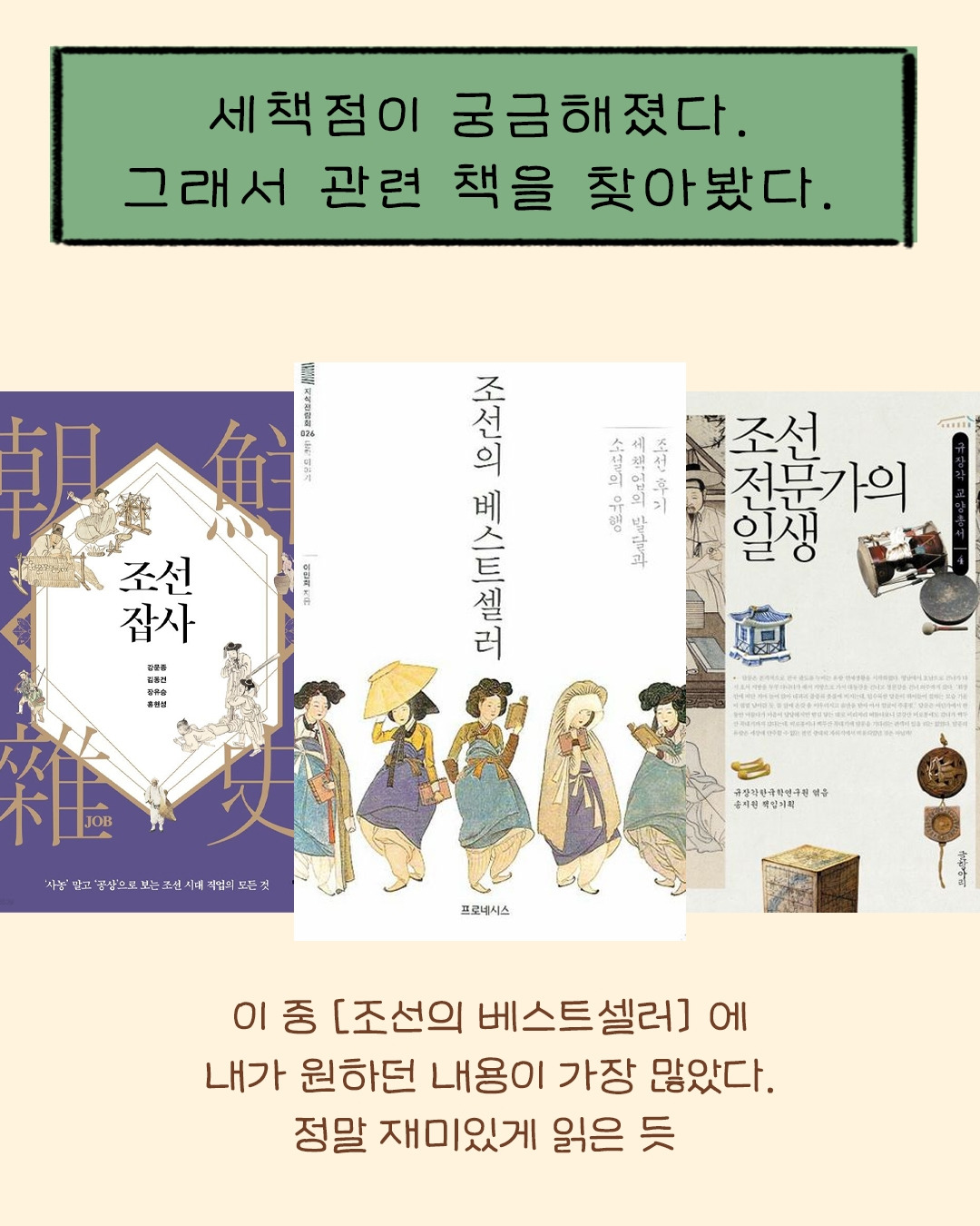 세책점 이야기_1p_2.jpg