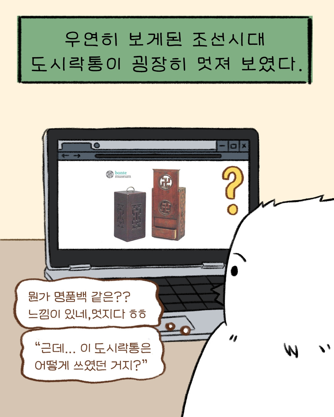 도시락통 그리고 음식문화_1p 복사.jpg