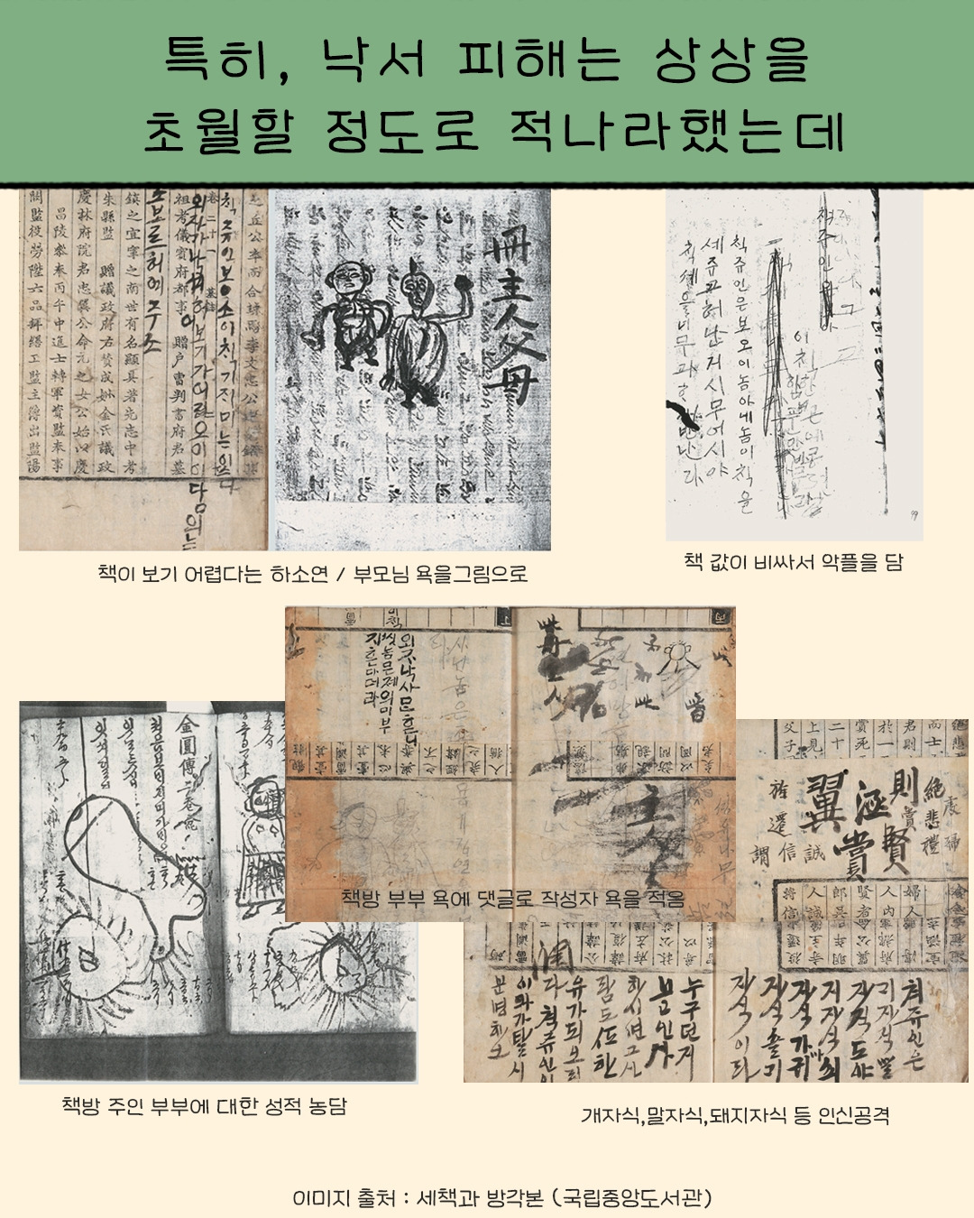 세책점 이야기_10P.jpg