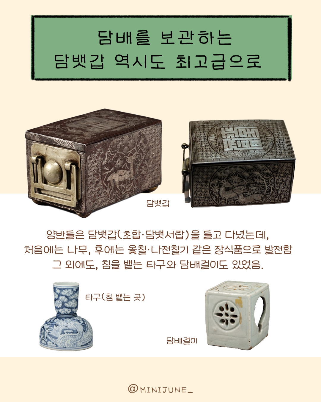 조선시대 담배길이와 역사_5P.jpg