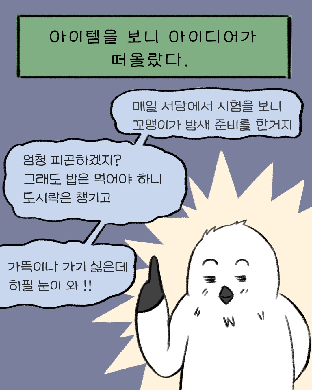 조선시대 서당_8p 복사.jpg