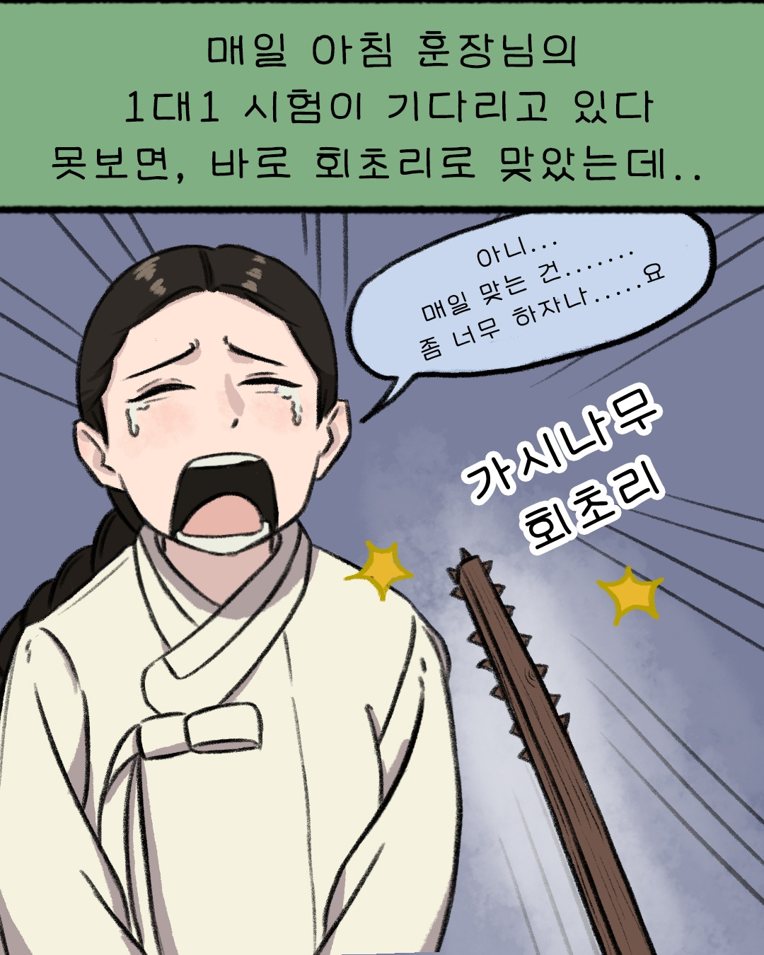 조선시대 서당_5p 복사.jpg