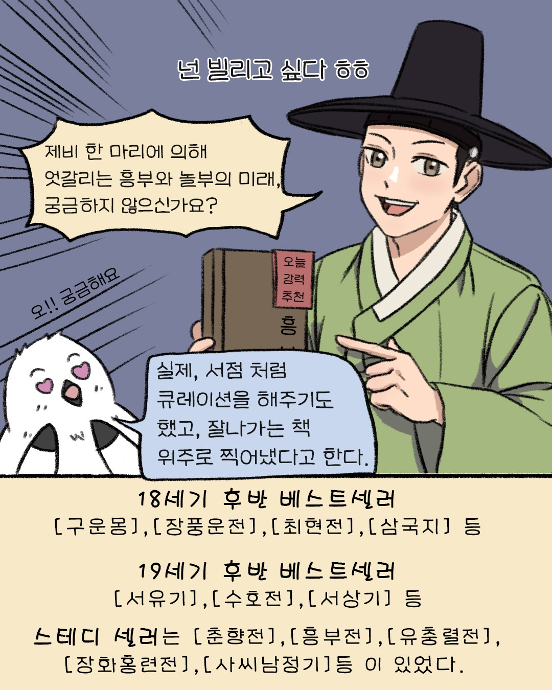 세책점 이야기_8P.jpg