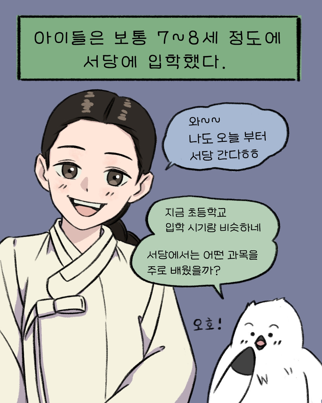 조선시대 서당_2p 복사.jpg