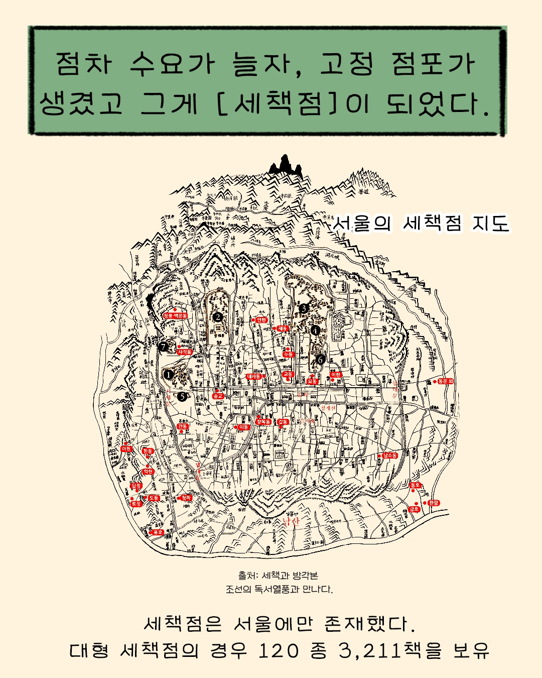 세책점 이야기_5p.jpg