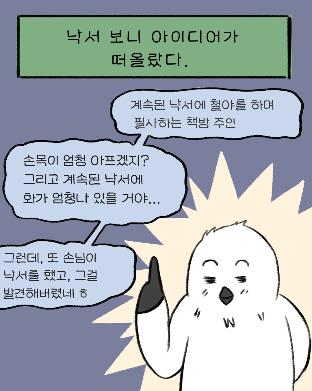 세책점 이야기_11p.jpg