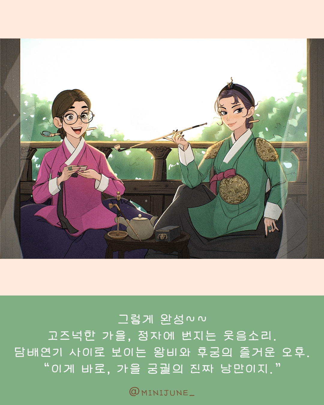 조선시대 담배길이와 역사_8P.jpg