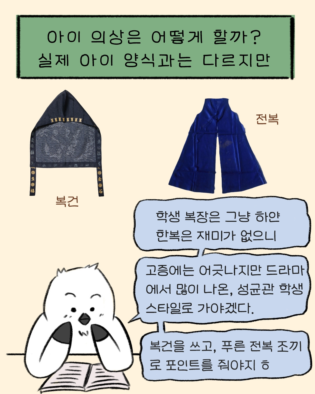 조선시대 서당_10p 복사.jpg