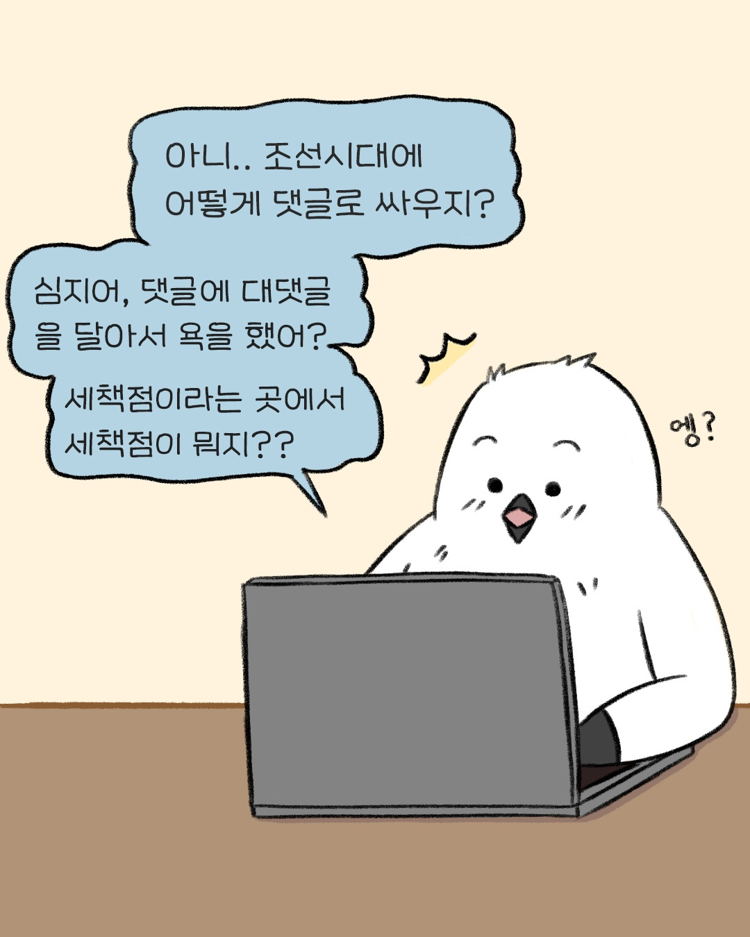 세책점 이야기_1p.jpg