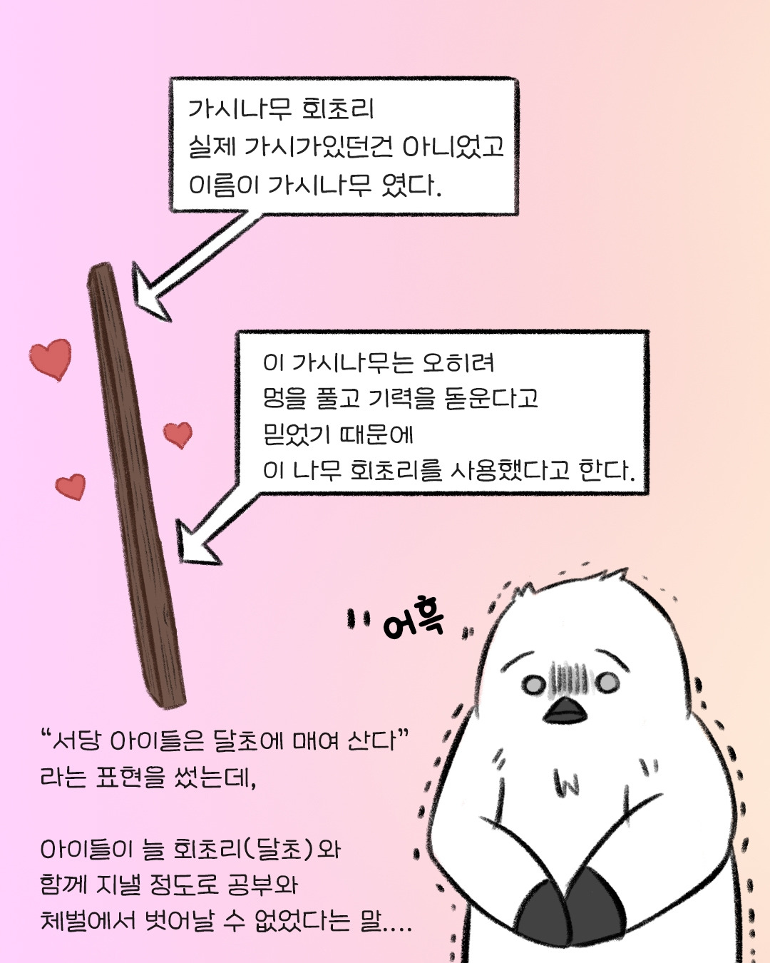 조선시대 서당_6p 복사.jpg