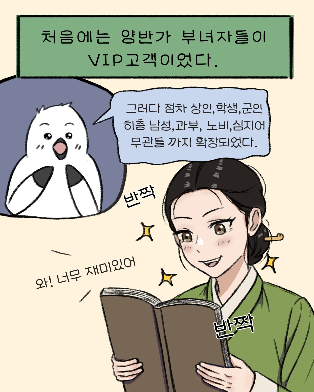 세책점 이야기_7P.jpg