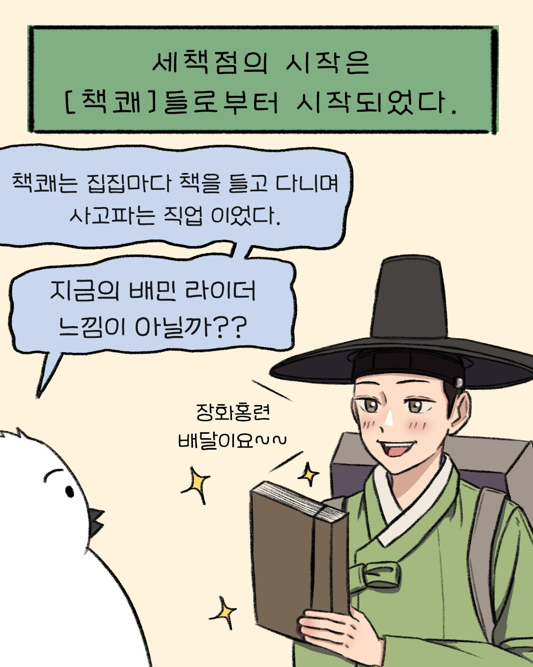 세책점 이야기_4p.jpg