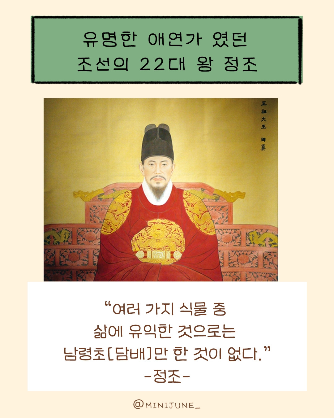 조선시대 담배길이와 역사_3P.jpg