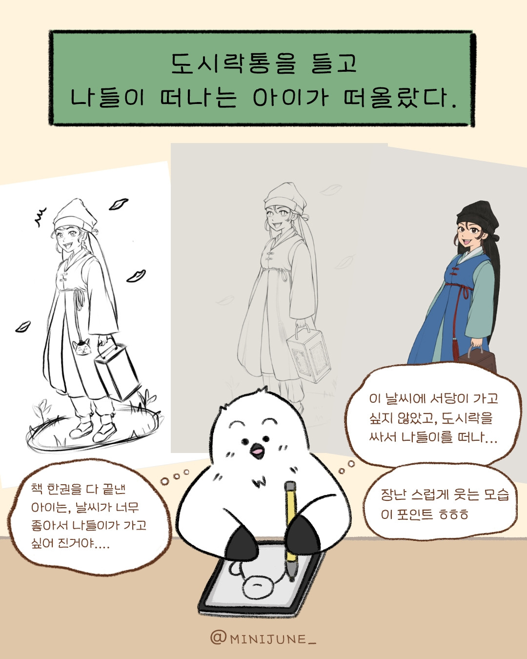 도시락통 그리고 음식문화_9P 복사.jpg