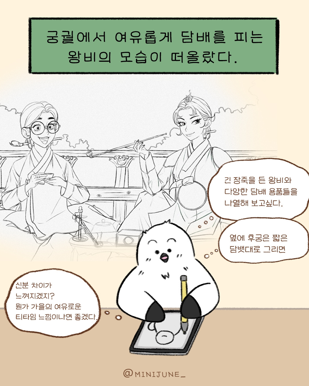 조선시대 담배길이와 역사_7P.jpg